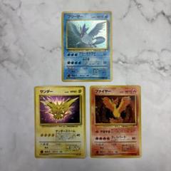 ポケモンカードダス フリーザー サンダー ファイヤー セット ポケモンカードダス フリーザー サンダー ファイヤー セット
