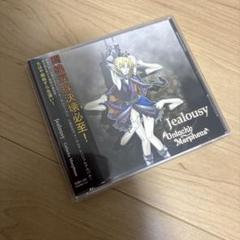 Unlucky Morpheus /Jealousy
