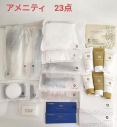ホテルオークラ京都　アメニティ　合計23点　TJ 宿泊セット　お泊りセット