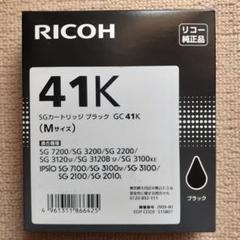 RICHO リコー 純正インクの中古/未使用品 - メルカリ RICHO リコー 純正インクの中古/未使用品 - メルカリ