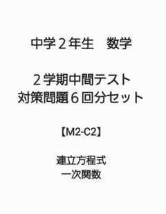 2025年最新】中間テスト 過去問の人気アイテム - メルカリ
