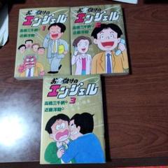 【中古】 鑑識刑事 ２/スコラ/近藤洋助 中古】 鑑識刑事 2/スコラ/近藤洋助