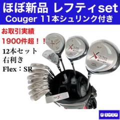 2025年最新】cougar 33isの人気アイテム - メルカリ