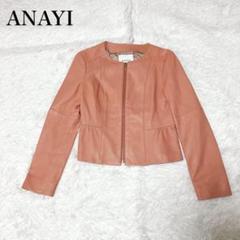 美品　ANAYI　アナイ　ラムレザー　ライダースジャケット　ベージュ　38 楽天市場】【SALE／50%OFF】ラムレザーファスナー ジャケット