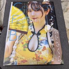 水卜さくら　直筆サイン入りチェキ(A)　未開封品　匿名配送 m51952820631_1.jpg?1739702427