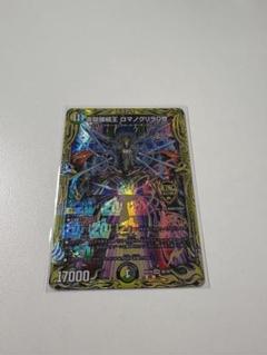 2025年最新】ロマノグリラbの人気アイテム - メルカリ