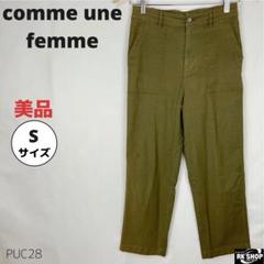 comme une femme コムアンファム パンツ 麻混 Sサイズ カーキ