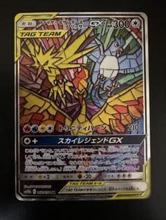 ファイヤー＆サンダー＆フリーザー GX sa 極美品 センタリング完璧 PSA10鑑定済〕ファイヤー＆サンダー＆フリーザーGX(SA仕様/英語
