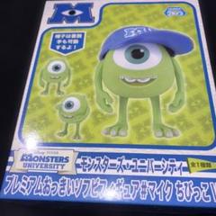 モンスターズ・インク プレミアムおっきいソフビフィギュア