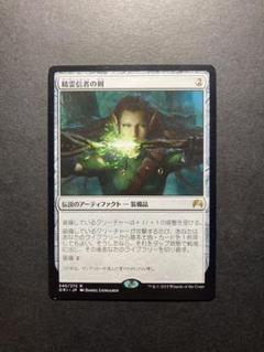 【ご確認用】マジック・オリジン 精霊信者の剣 日本語 1枚　MTG 2025年最新】精霊信者の剣の人気アイテム - メルカリ