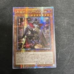 遊戯王　黒魔女ディアベルスター　レリーフ　アジア版　三枚 Amazon.co.jp: 遊戯王 AGOV-JP006 黒魔女ディアベルスター