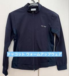 バレエ チャコット ジャージ トップス ウォームアップウェア