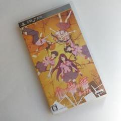 化物語 ポータブル