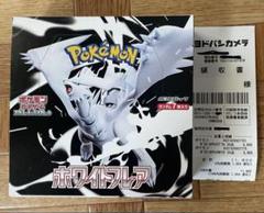 24時間以内発送　ホワイトフレア　1BOX ポケモンカードゲーム 6月6日発売 予約 レビューくじ特典あり
