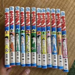 キャプテン翼 　1〜6( 2巻以外初版) キャプテン翼 1〜6( 2巻以外初版)