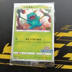 ★PSA10★【フシギダネ/イラストレーションコンテスト/プロモ】337/S-P PSA10 イラストレーション コンテスト2022 プロモ3連番 フシギダネ