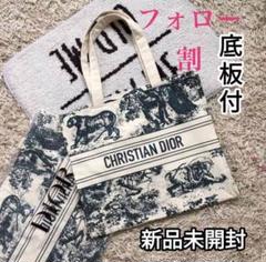 ☆底板付 「新品未開封」 Dior トワルドゥジュイ トートバッグ