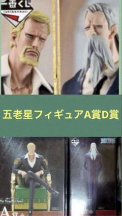 シェパード・十・ピーター聖フィギア 一番くじ ワンピース The Throne of Power A賞 シェパード・十