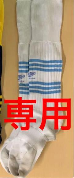 ラグビーソックス cotton