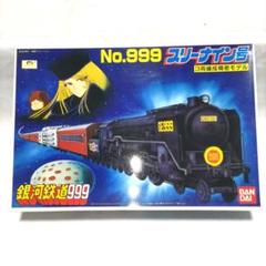 磁力で浮上し発車シーンを再現！『銀河鉄道999』TVアニメ版999号