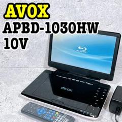 AVOX APBD-F1020HW 価格比較 - 価格.com