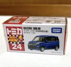 トミカ スズキ ソリオ フィアット 500e 初回特別仕様 各5台ずつ 計10台 トミカ タカラトミー 廃盤 絶版 24 スズキ ソリオ（初回特別仕様
