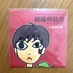 レア盤 小島麻由美 面影 限定盤10inchレコード 90’s昭和歌謡ブルース 2025年最新】小島麻由美 レコードの人気アイテム - メルカリ