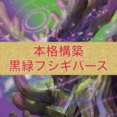2025年最新】フシギバースの人気アイテム - メルカリ