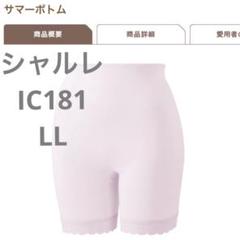 シャルレあったかスリム3Dパンツ LL