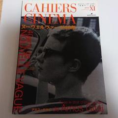 ヌーヴェルヴァーグ40年/アモス・ギタイのサムネイル
