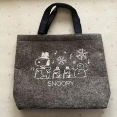 スヌーピー　SNOOPY PEANUTS トートバッグ