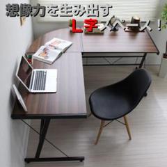 在庫少!在庫確認お願いいたします。パソコンデスク コーナー 幅150cm