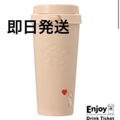 スターバックス バレンタイン2025ステンレスTOGOボトル473ml Amazon | スターバックス STARBUCKS バレンタイン2025ステンレス