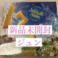 SEVENTEEN セブチ HEAVEN CARAT盤 新品未開封 ジュン - メルカリ