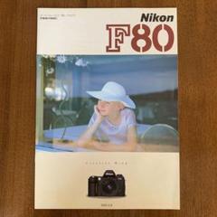 2025年最新】f80 NIKONの人気アイテム - メルカリ
