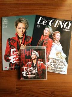 モーツァルト　宝塚　ブルーレイ モーツァルト！」2014年キャスト Blu-ray 井上芳雄Ver. | 東宝