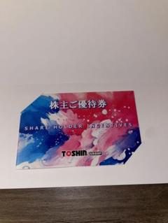 トーシン株主優待券　平日3R トーシン株主優待券（平日3Rまたは土日祝1R＋平日1R）