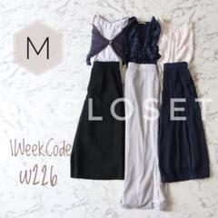 w153 春夏 1週間コーデ 10着セット まとめ売り 着画 大きいサイズ look book】1週間コーディネート vo169#まとめコーデ4月 /積雪0