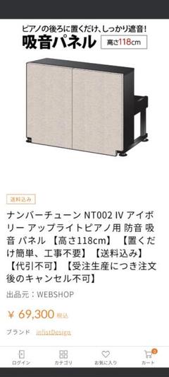 2025年最新】アップライトピアノ 防音パネルの人気アイテム