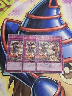 遊戯王　ドラグマパニッシュメント　25th　3枚 ドラグマパニッシュメント 25thシークレット クオシク - メルカリ