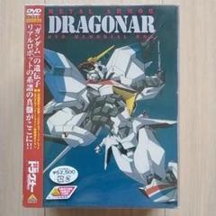 アニメDVD　機甲戦記ドラグナー DVD-BOX Amazon.co.jp: 機甲戦記ドラグナー 全12巻セット [レンタル落ち