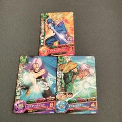 ドラゴンボールヒーローズ トランクス3枚セット