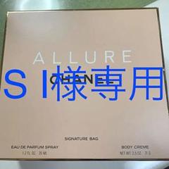 CHANEL アリュールシグネチャーバックセット