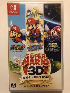 スーパーマリオ 3Dコレクション