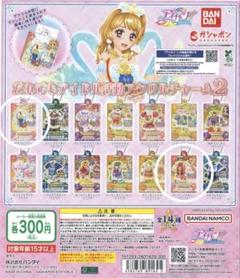 アイカツガチャ　大空あかり