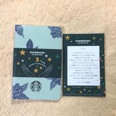 スターバックス モレスキン カイエジャーナル ミニノート
