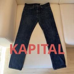 2025年最新】kapital デニムパンツの人気アイテム - メルカリ