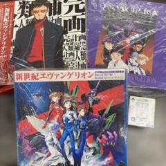 KENTA(^⁠_⁠^)‼️エヴァンゲリオンレーザーディスク 3個セット 新世紀エヴァンゲリオン 全巻セット レーザーディスク