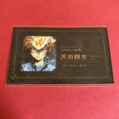 家庭教師ヒットマンREBORN! 名刺カード 沢田 綱吉 ツナ
