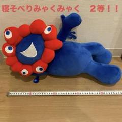 ミャクミャクくじ 3等 ぬいぐるみ 2体セット - メルカリ